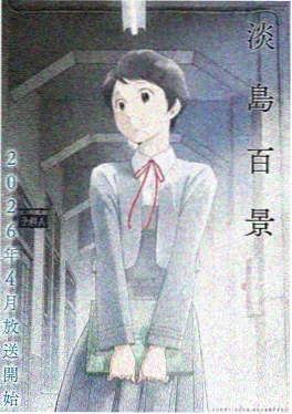 灵笼·终章 - 动漫 2025