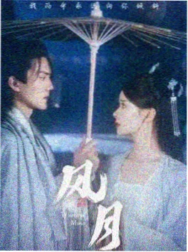 春山可望海报