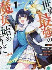 山野厨房海报
