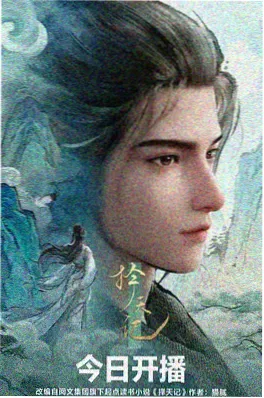 纸鸢与风缩略图