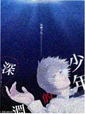 声音的极限海报